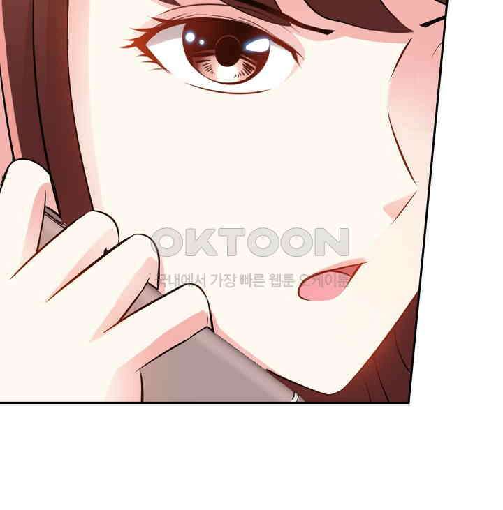 대표님 취향이 특이해 065 10