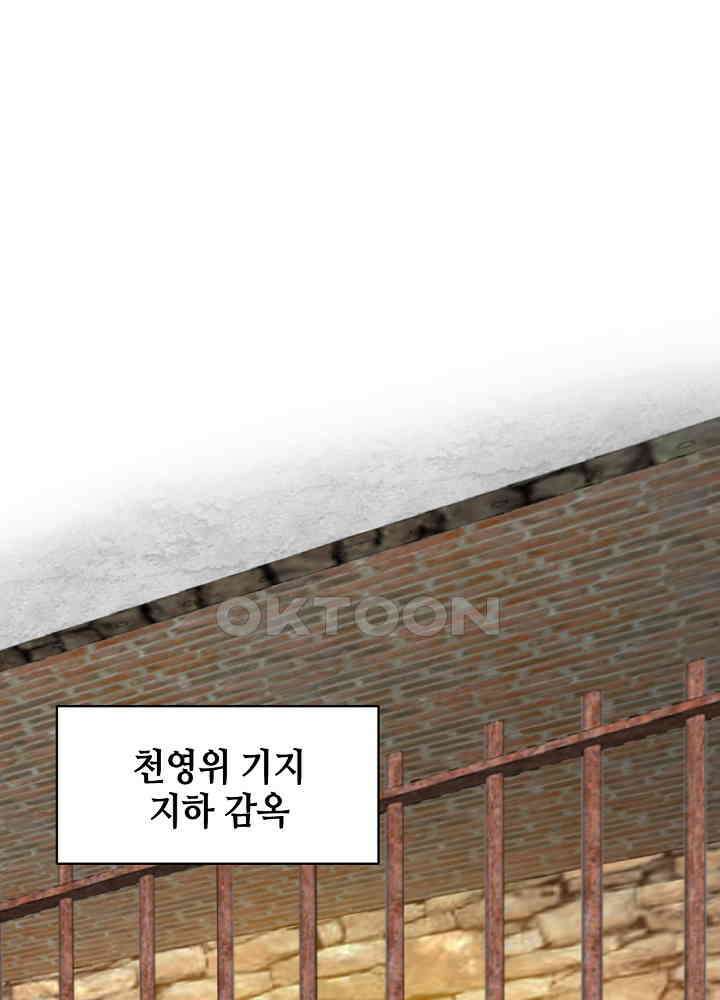 대표님 취향이 특이해 071 3