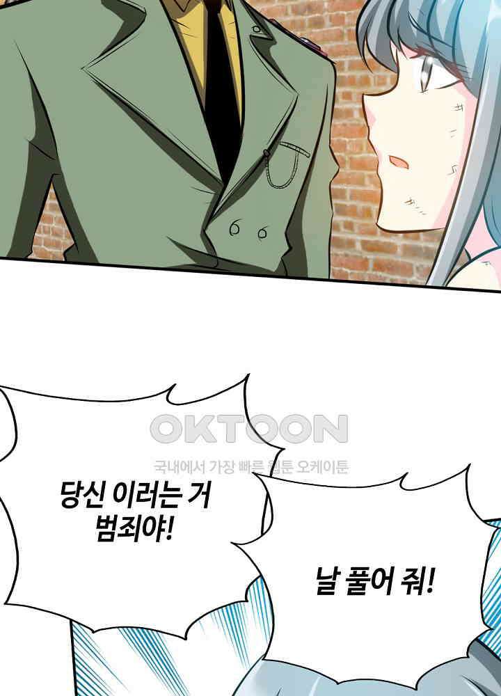 대표님 취향이 특이해 071 9
