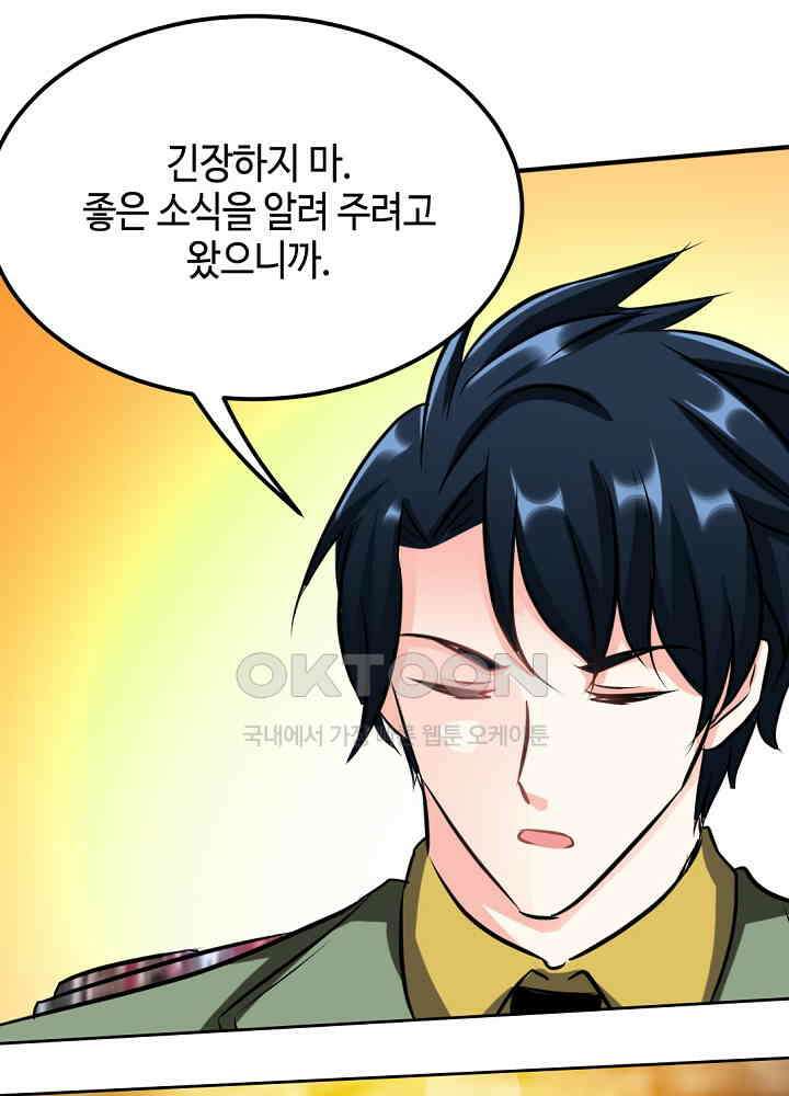 대표님 취향이 특이해 071 12