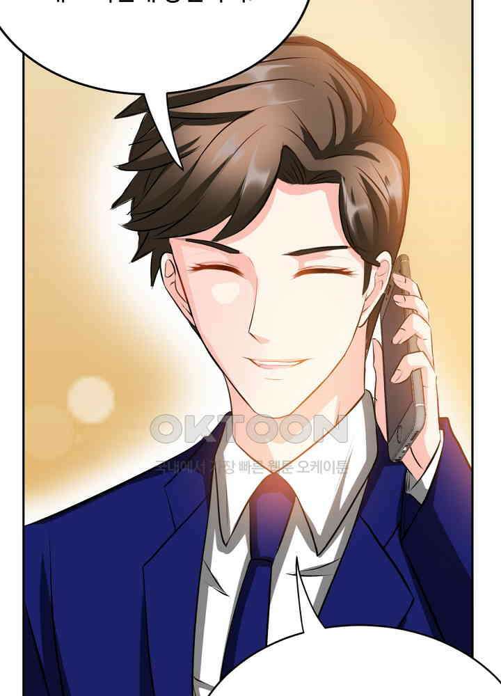 대표님 취향이 특이해 076 6