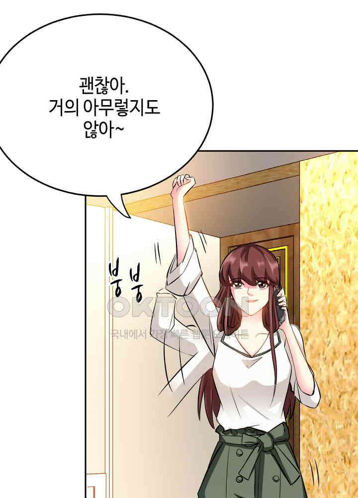 대표님 취향이 특이해 076 8