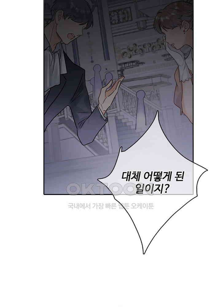 어쩌다 마법사가 되어버렸다 96 3