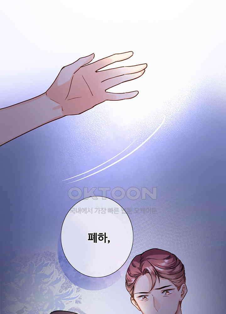 어쩌다 마법사가 되어버렸다 96 8