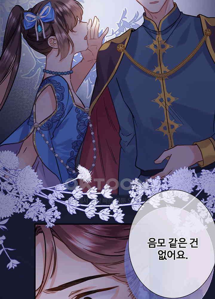 어쩌다 마법사가 되어버렸다 96 9