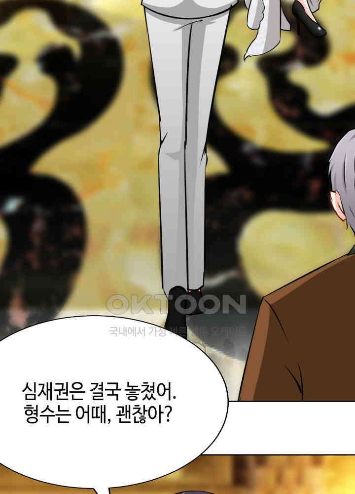 대표님 취향이 특이해 085 5