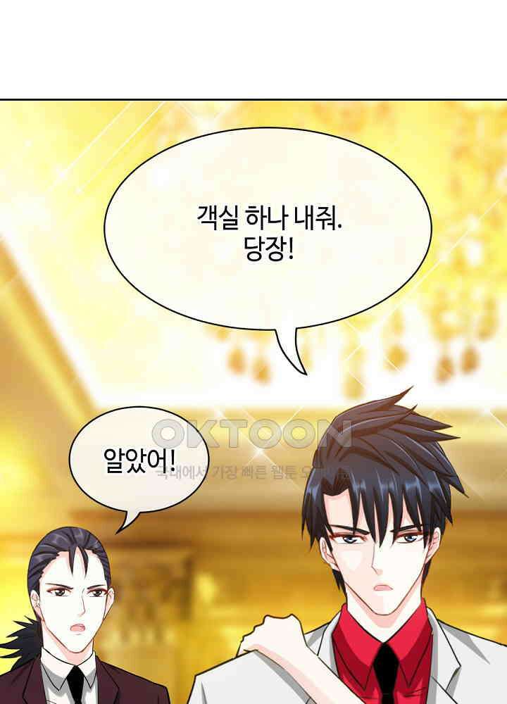 대표님 취향이 특이해 085 7