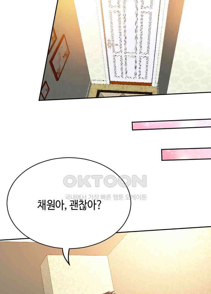 대표님 취향이 특이해 085 9