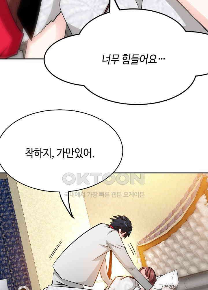 대표님 취향이 특이해 085 12