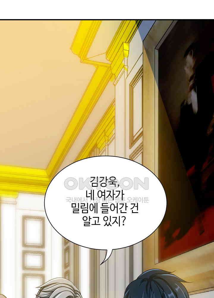 대표님 취향이 특이해 104 4