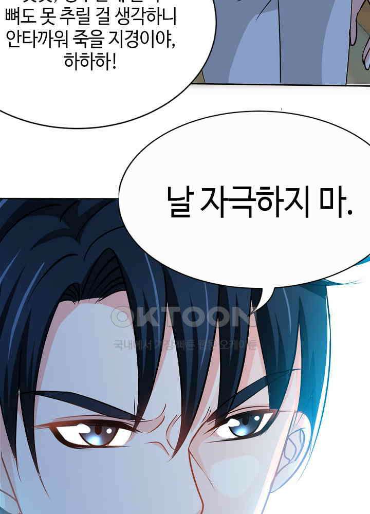 대표님 취향이 특이해 104 6