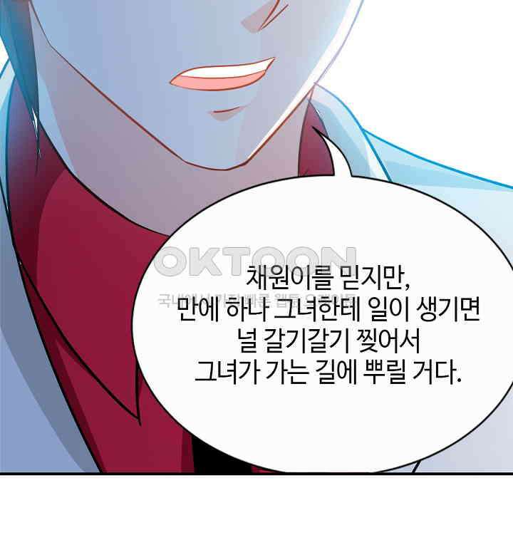대표님 취향이 특이해 104 7