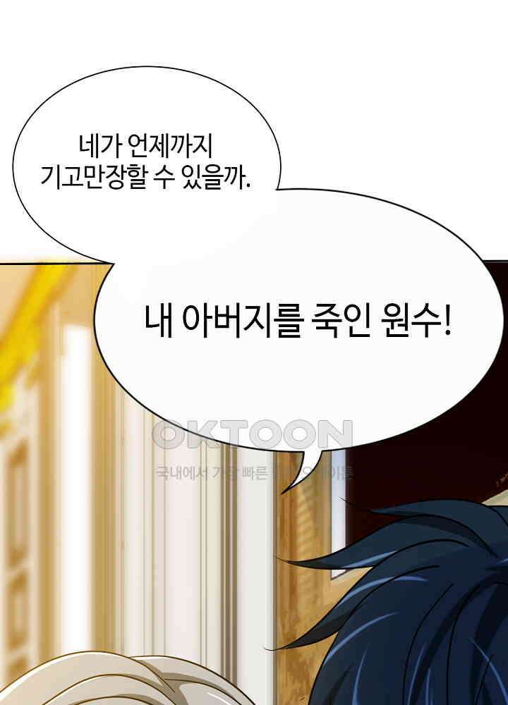 대표님 취향이 특이해 104 8
