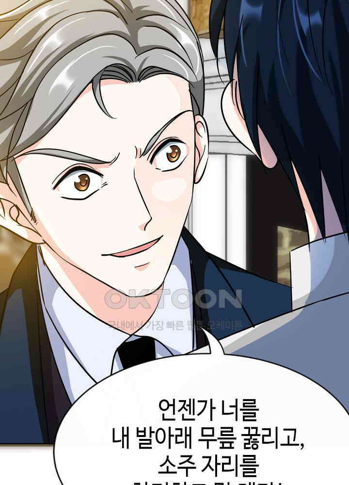 대표님 취향이 특이해 104 9
