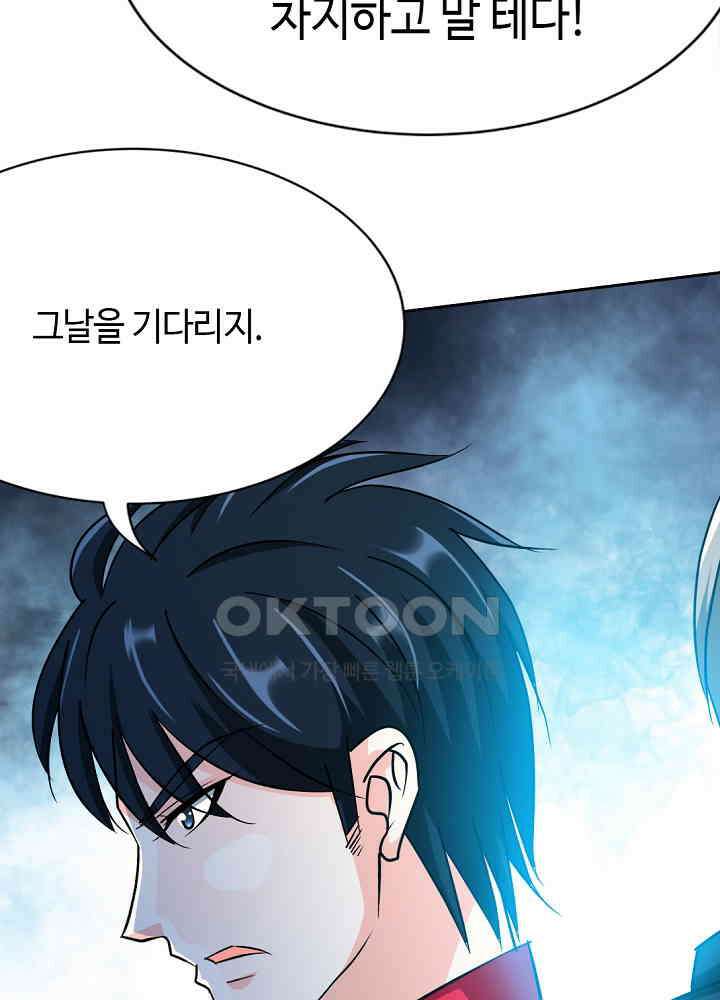 대표님 취향이 특이해 104 10