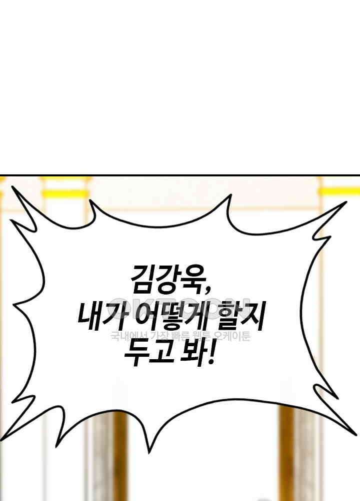 대표님 취향이 특이해 104 12