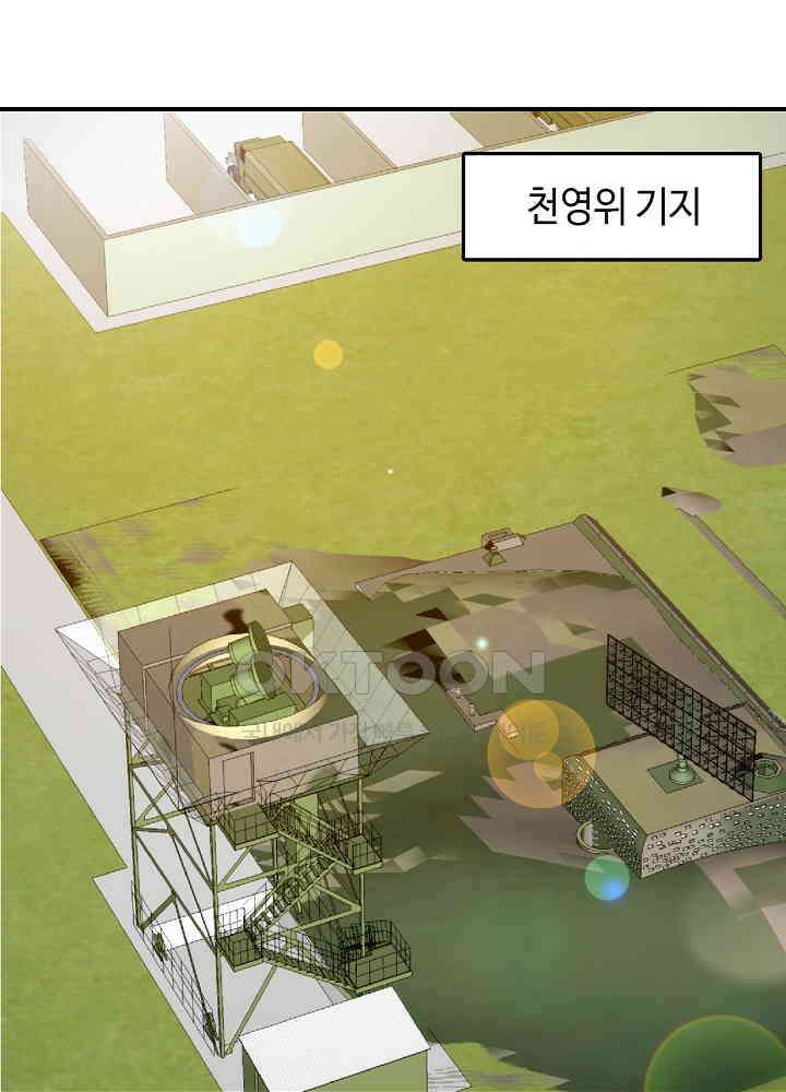 대표님 취향이 특이해 109 3