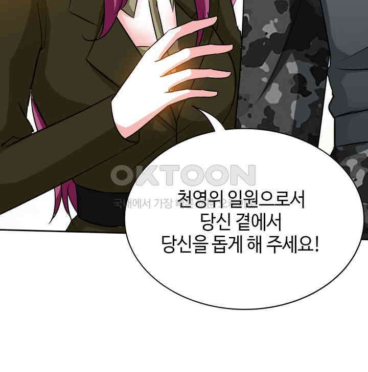 대표님 취향이 특이해 109 6