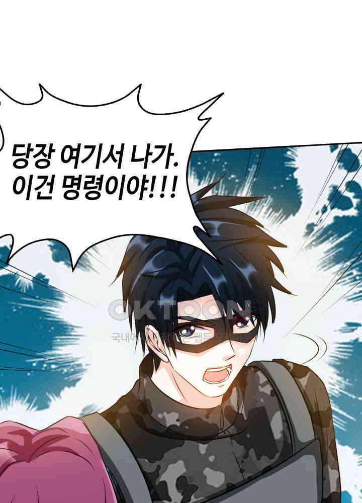 대표님 취향이 특이해 109 7
