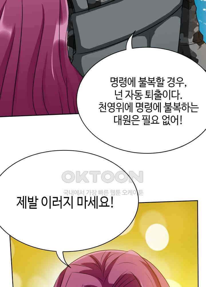 대표님 취향이 특이해 109 8