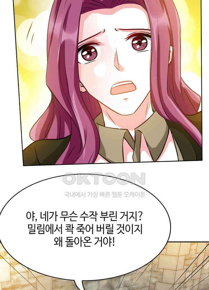 대표님 취향이 특이해 109 9