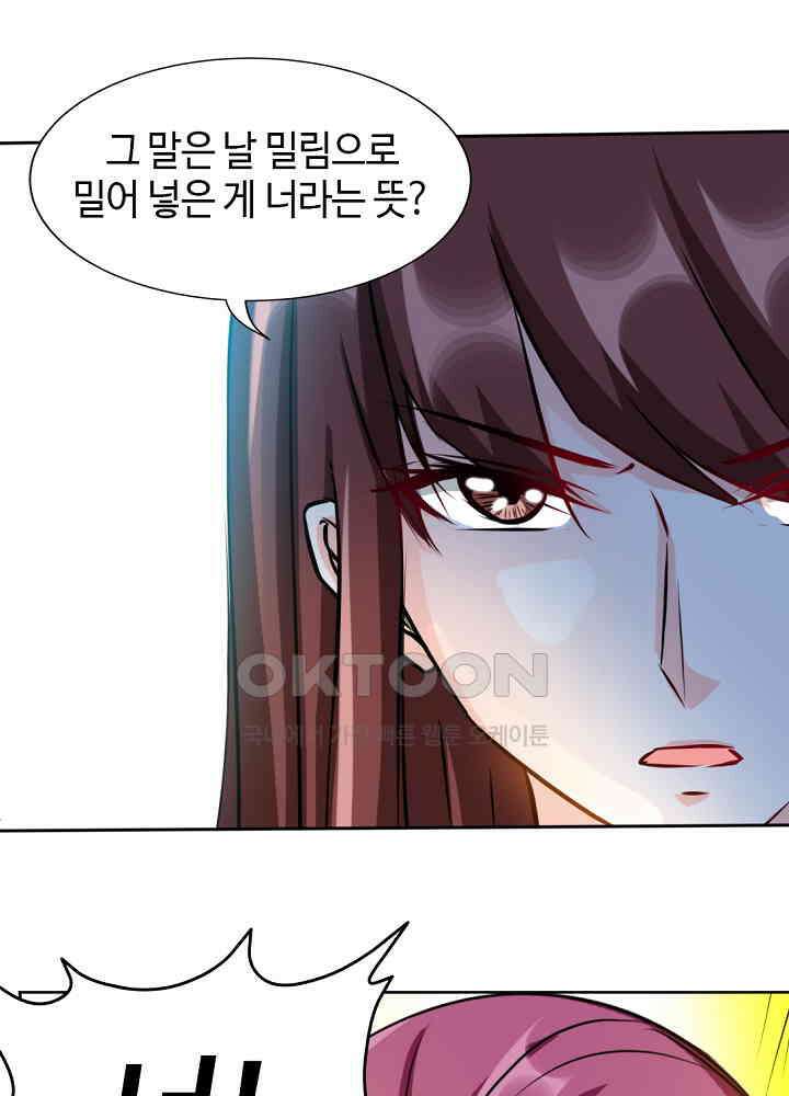 대표님 취향이 특이해 109 11