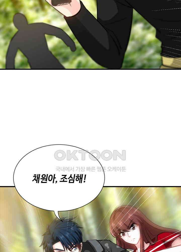 대표님 취향이 특이해 117 4