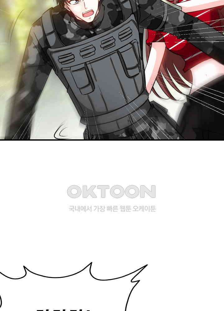 대표님 취향이 특이해 117 5