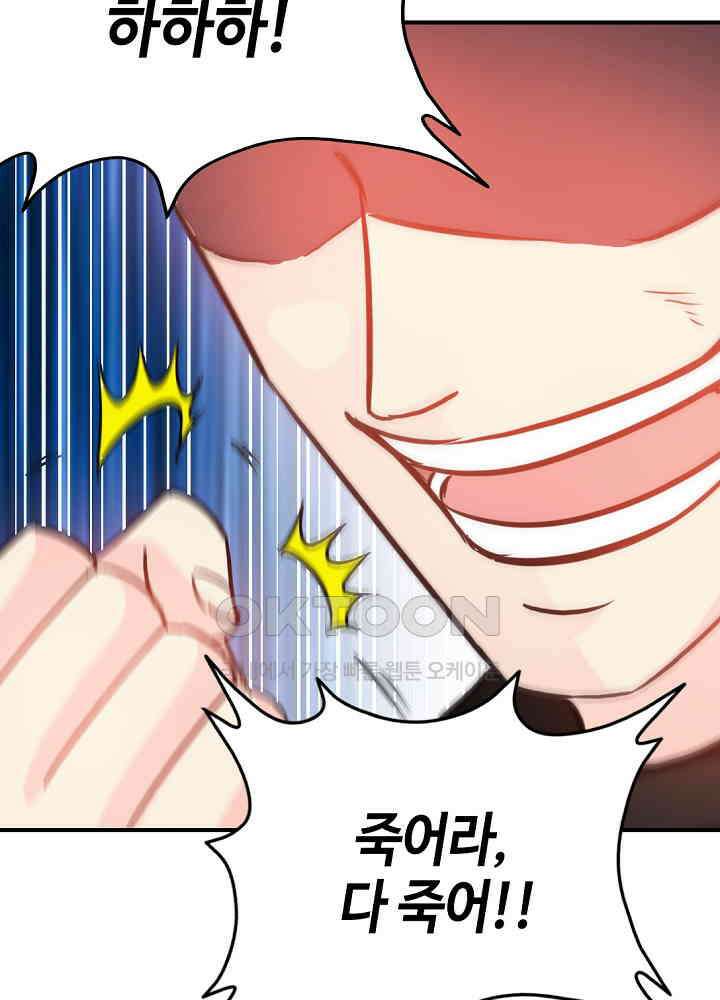 대표님 취향이 특이해 117 6