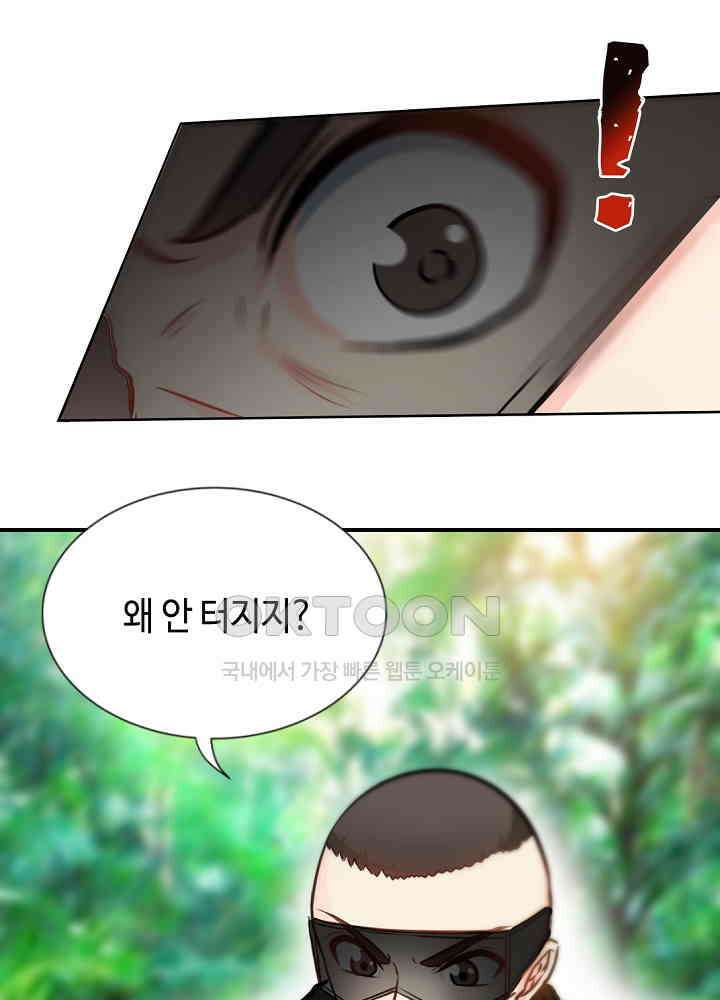 대표님 취향이 특이해 117 8