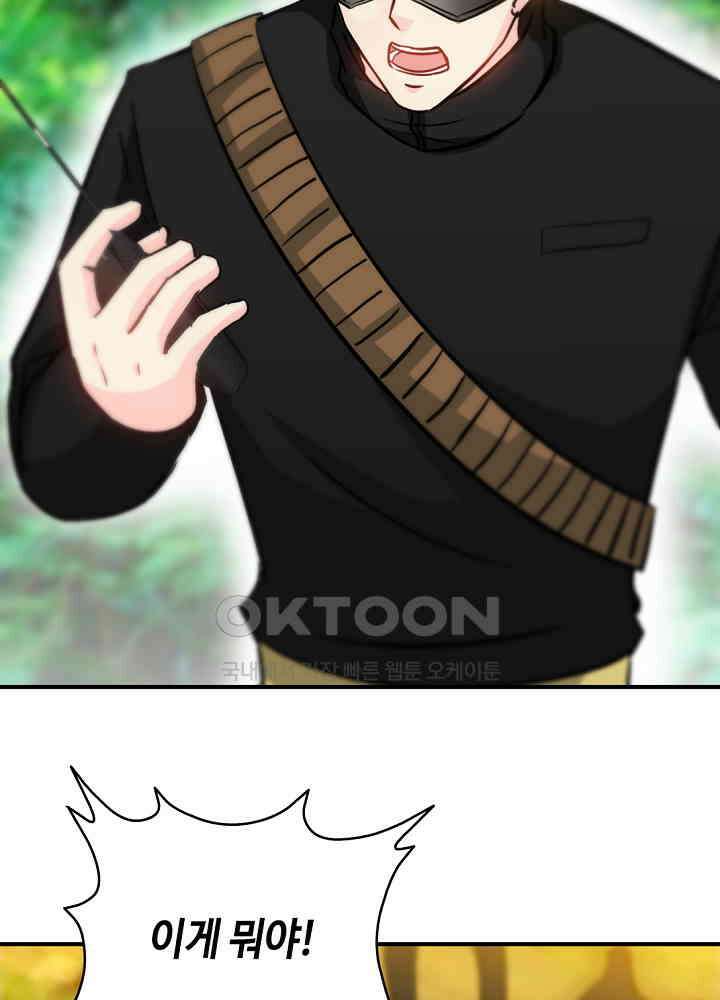 대표님 취향이 특이해 117 9