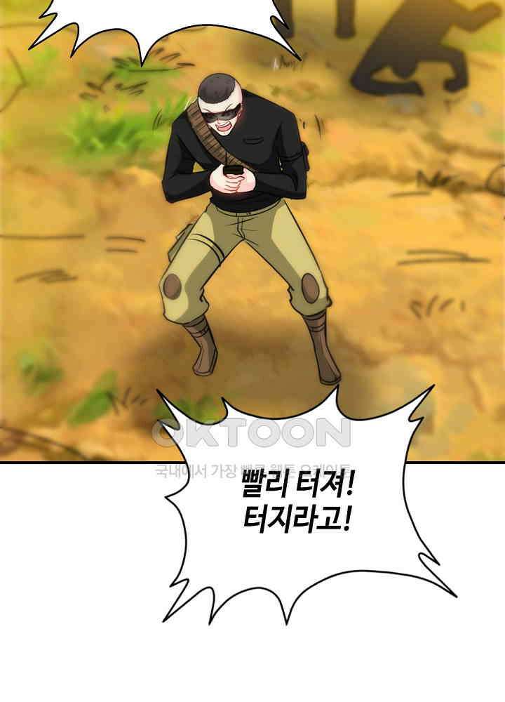 대표님 취향이 특이해 117 10