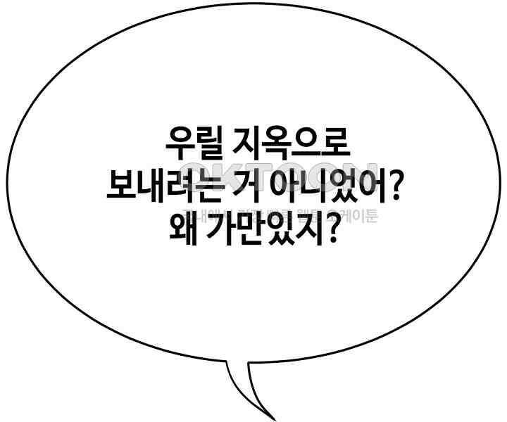 대표님 취향이 특이해 117 11