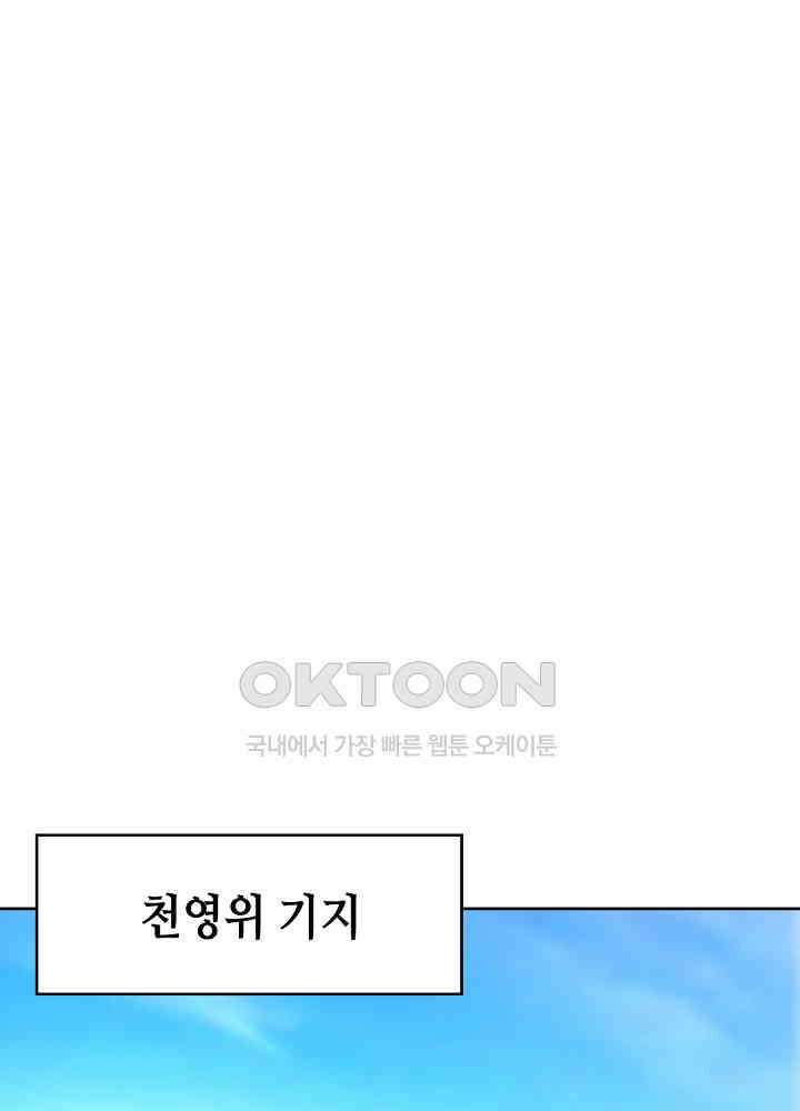 대표님 취향이 특이해 123 3