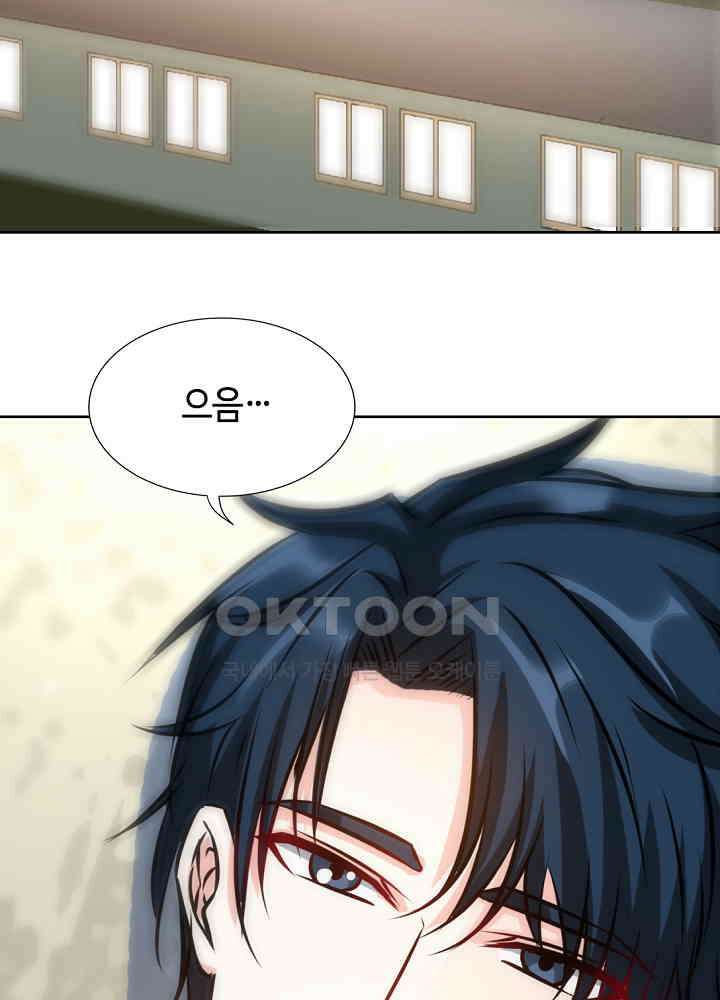 대표님 취향이 특이해 123 5