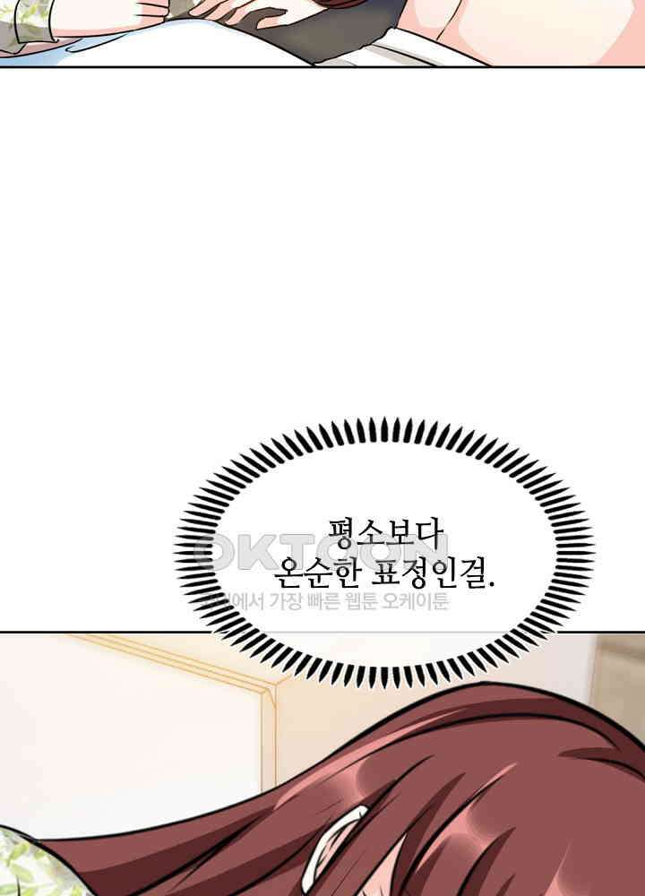 대표님 취향이 특이해 123 8