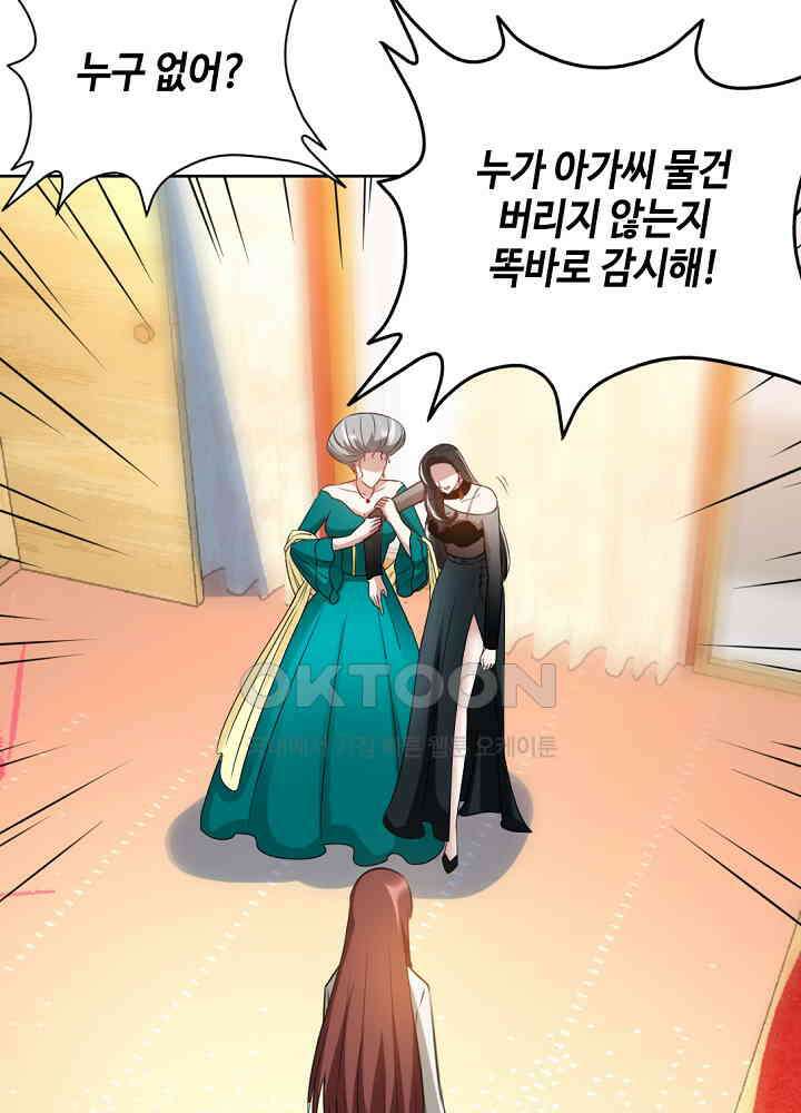 대표님 취향이 특이해 130 4