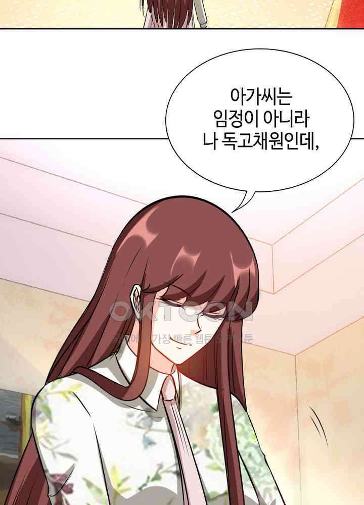 대표님 취향이 특이해 130 5