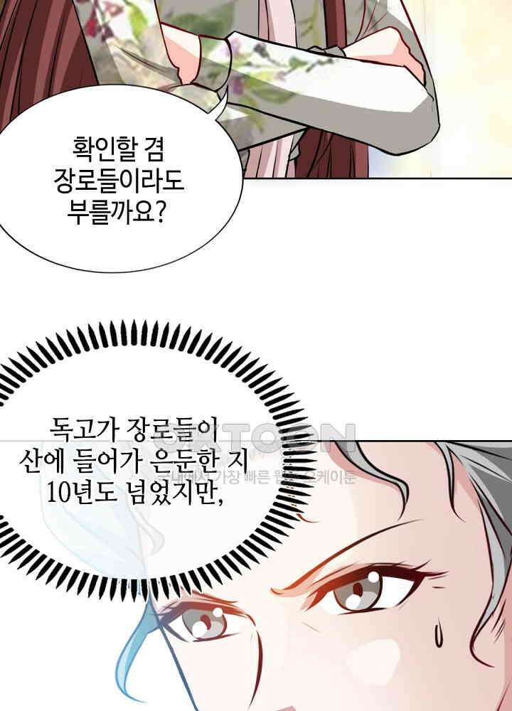 대표님 취향이 특이해 130 6