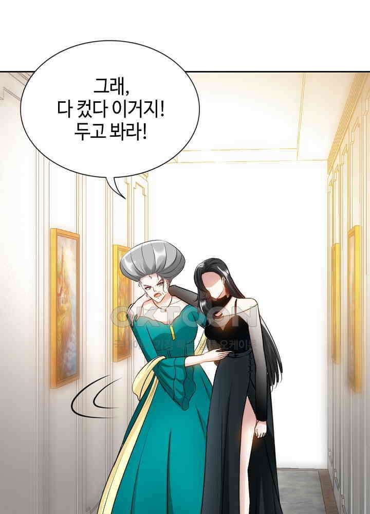 대표님 취향이 특이해 130 8