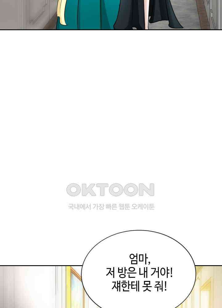대표님 취향이 특이해 130 9