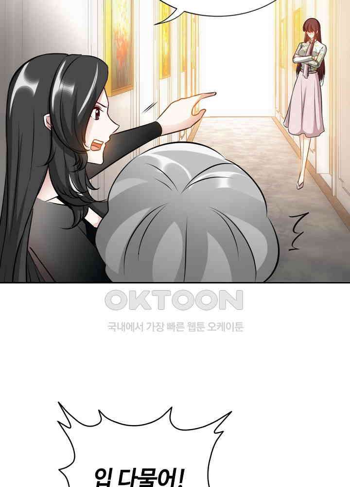 대표님 취향이 특이해 130 10