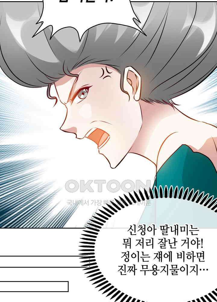 대표님 취향이 특이해 130 11