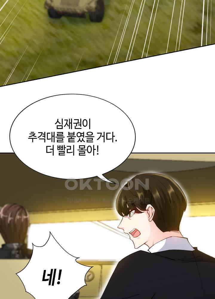 대표님 취향이 특이해 136 5