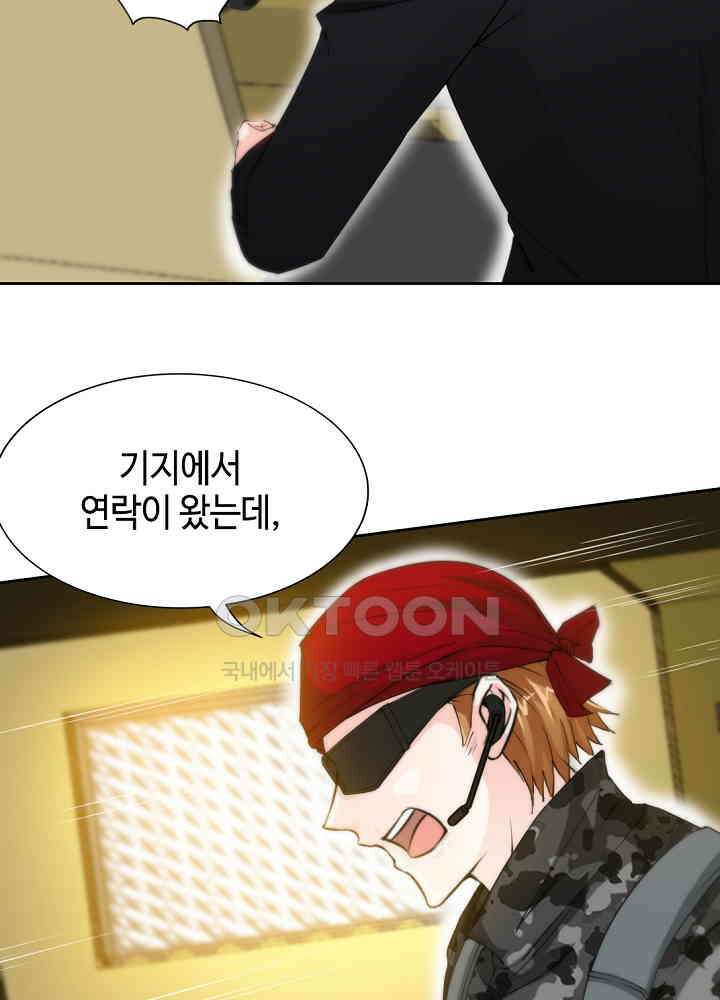 대표님 취향이 특이해 136 6