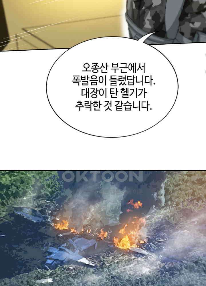 대표님 취향이 특이해 136 7