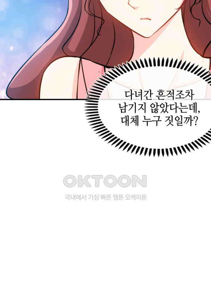 대표님 취향이 특이해 155 7
