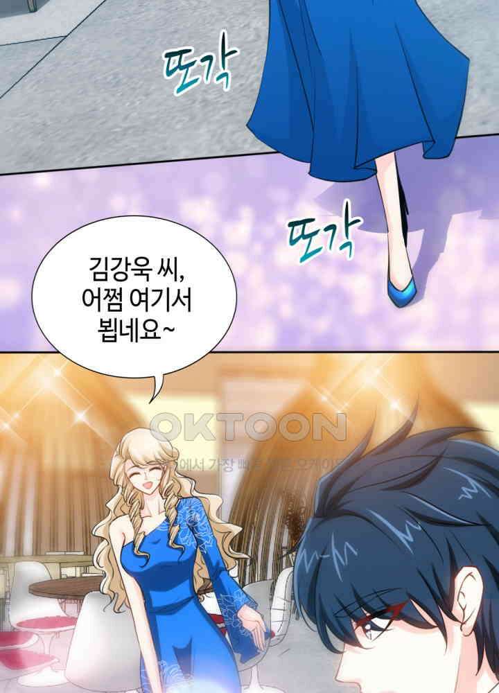 대표님 취향이 특이해 155 9