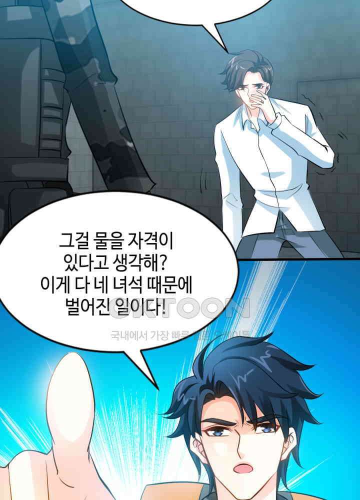 대표님 취향이 특이해 173 4