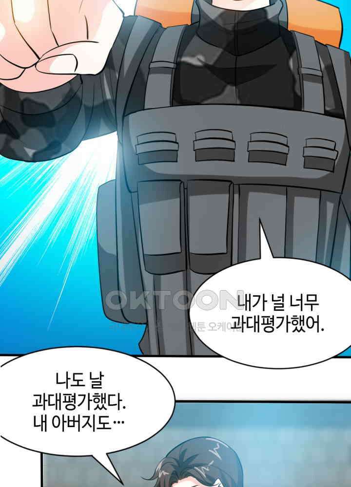 대표님 취향이 특이해 173 5